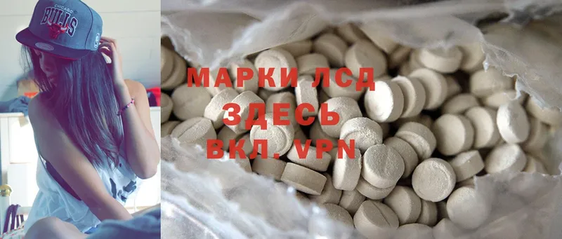 Лсд 25 экстази ecstasy  Белый 